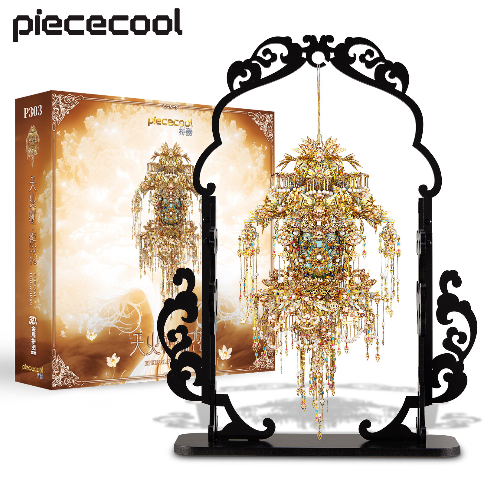 Piececool 3D bộ đố vui kim loại vĩnh cửu pháo hoa phong cách Trung Quốc trang trí lắp ráp bộ dụng cụ thủ công tự làm mô hình trò chơi trong nhà Bộ dụng cụ xây dựng căng thẳng Relief năm mới món quà sinh nhật tuyệt vời cho phụ nữ