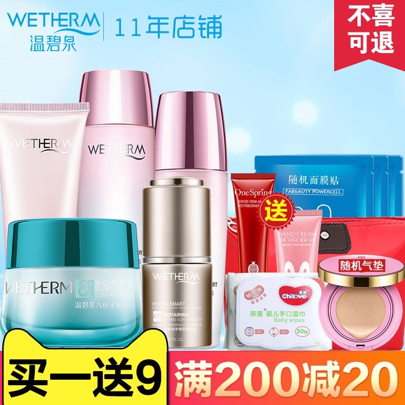 Gambar imported from KoreaWen Biquan set genuine hydration set facial care eight cups of water water milk skin care products cosmetics moisturizing hydration