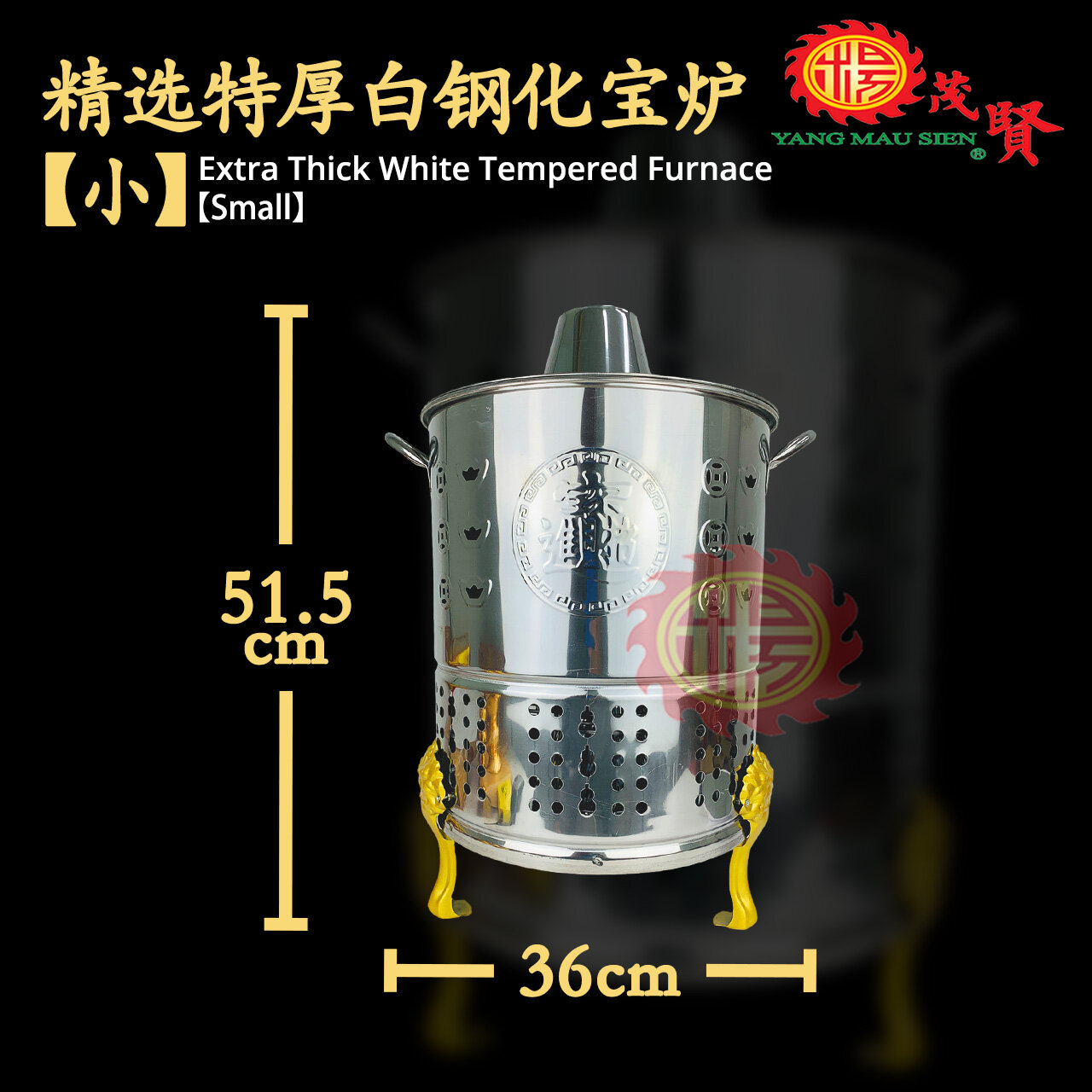 白峰造作香炉 YMS 精选特厚白钢化宝炉加厚版（快速燃烧设计）金纸桶烧金桶化金