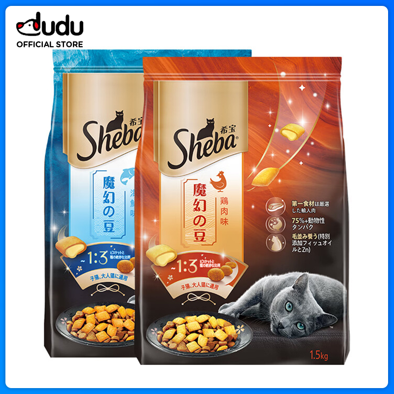 Sheba Cat Dry Food 2 Flavors For All Life Stages 1.5kg ราคา 1,678 บาท*ส่งฟรี