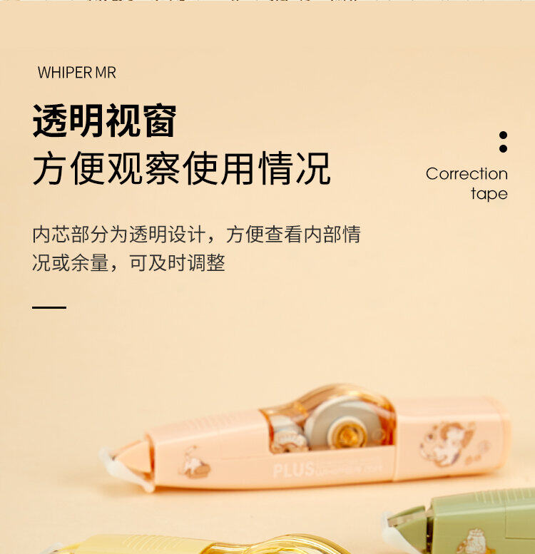 Bút Xóa Kéo Plus Nhật Bản Gấu Nằm Sấp Mẫu Giới Hạn Bút Xóa Kéo Dùng Cho Học Sinh Bút Xóa Kéo Có Thể Thay Ruột Văn Phòng Phẩm Nhập Khẩu Bút Xóa Kéo Giá Trị Sắc Đẹp Đáng Yêu Dung Lượng Lớn Kiểu Nhật Bản Instagram Thiếu Nữ Bút Xóa Kéo