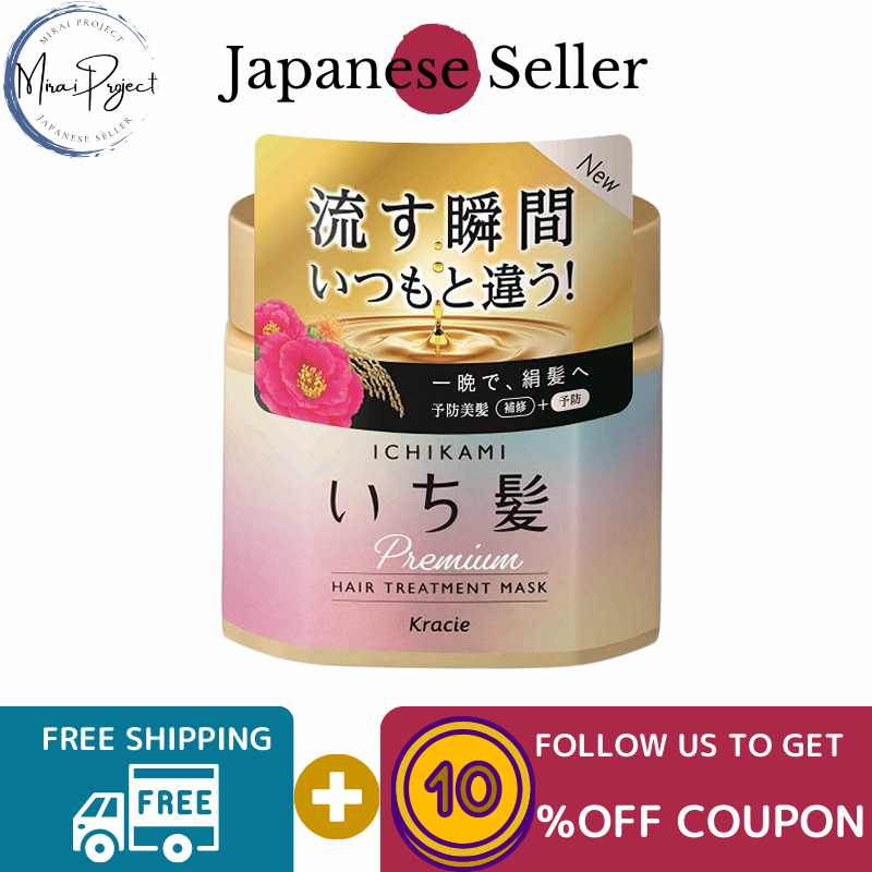 Gambar [Direct from Japan] Kracie Ichikami Premium Wrapping Mask Hair Treatment 200g