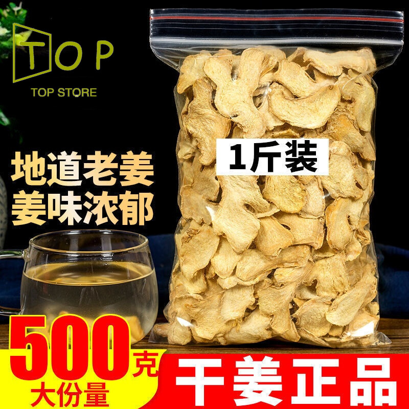 Gambar [Good quality, fast delivery] Dried ginger slices, small yellow ginger, old dried ginger, soil ginger slices 500g ???