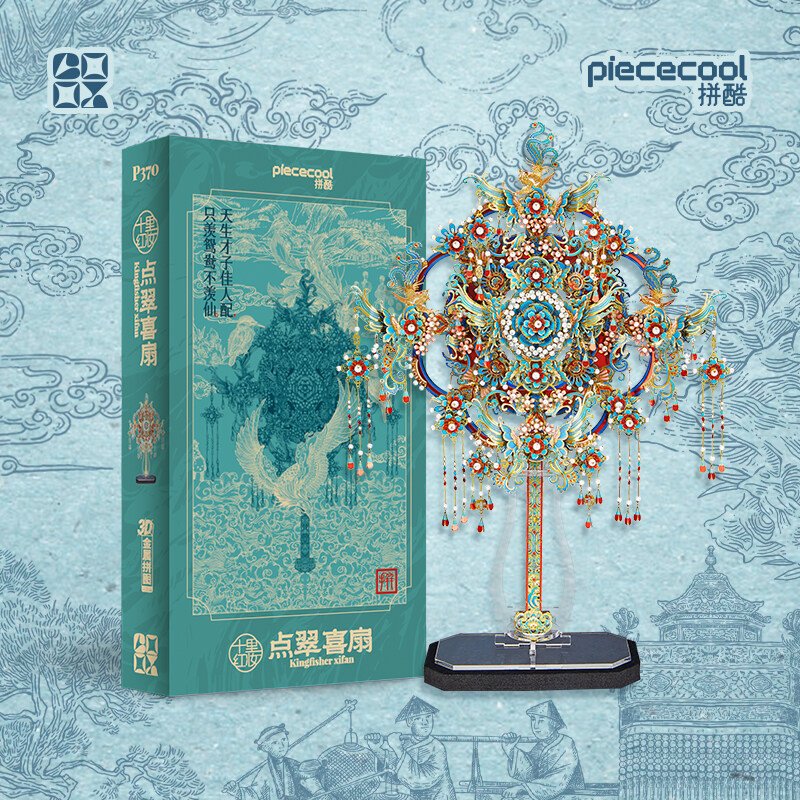Piececool 3D Bộ xếp hình cho người lớn kim loại, bói cá xifan chuỗi sản phẩm cho đám cưới Bộ mô hình, phong cách Trung Quốc sắp xếp Quà tặng kỷ niệm ngày cưới cho phụ nữ