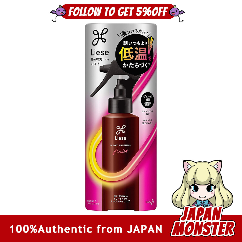Kao Liese Heat Friends Mist Use heat to your advantage Mist 150ml For hair irons Shape at a lower temperature than usual If you normally use it at 140°C or higher Contains damage repair ingredients Lactic acid Japan