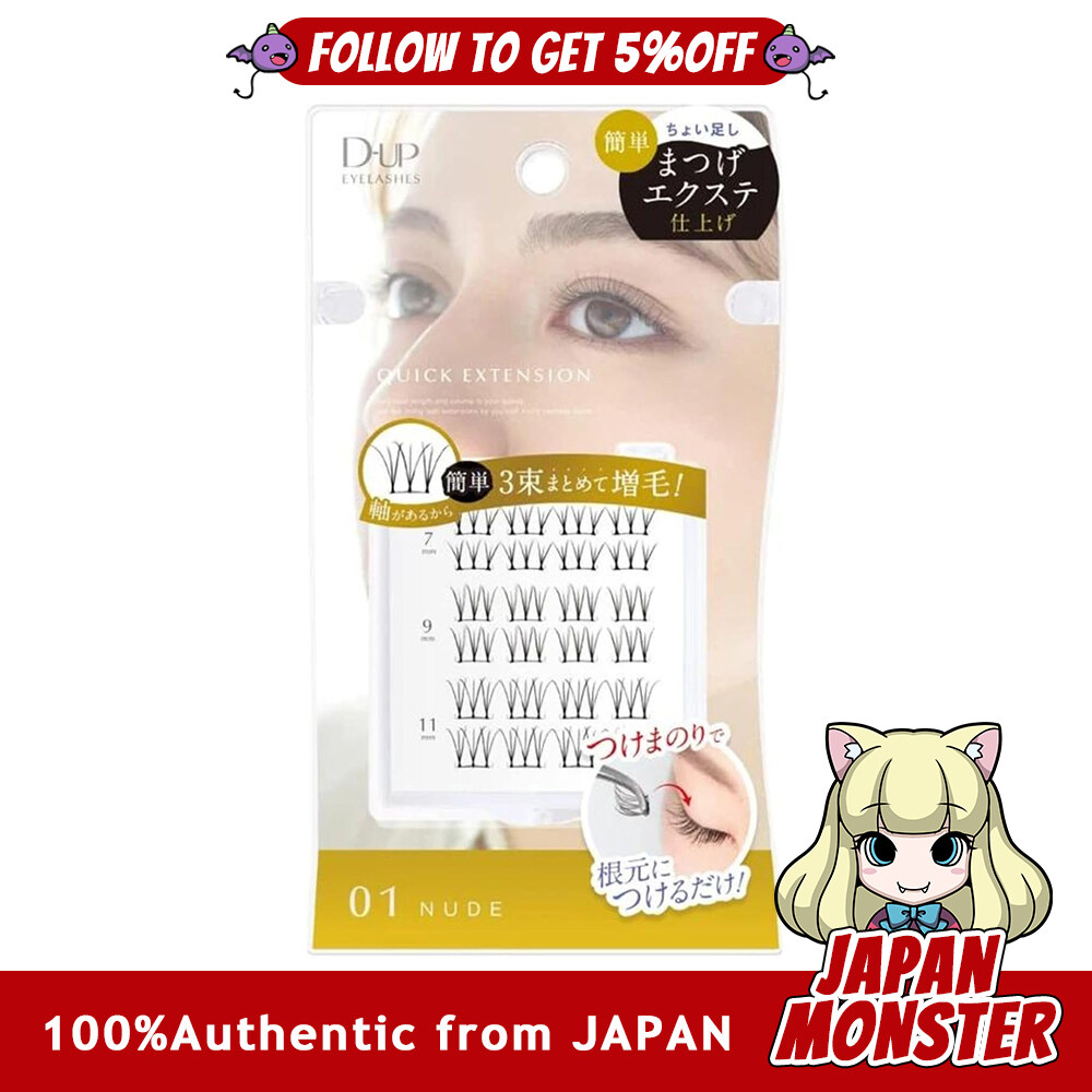 D-UP Eyelashes Quick Extension 01 Nude 8 pieces each Japan