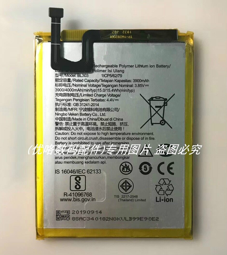 lenovo bl303 battery model name