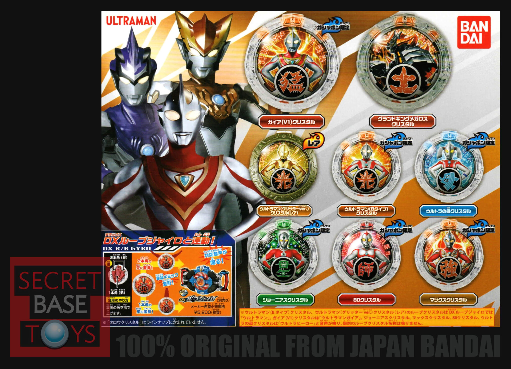Chính hãng Bandai]Đồ chơi Dx R/B Lube Gyro dòng Ultraman R/B (Japan