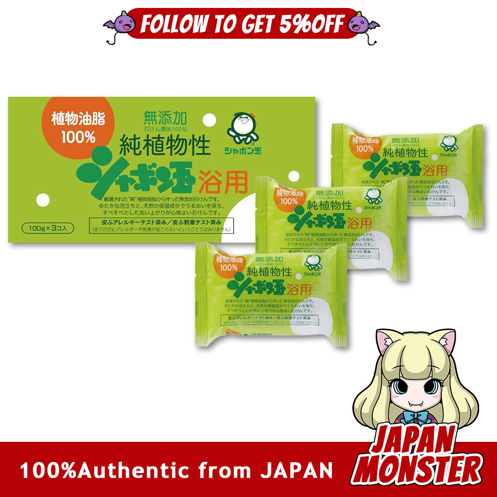 Shabondama Soap Additive-free Pure Vegetable Soap for Bath 100g Pack of 3 Japan