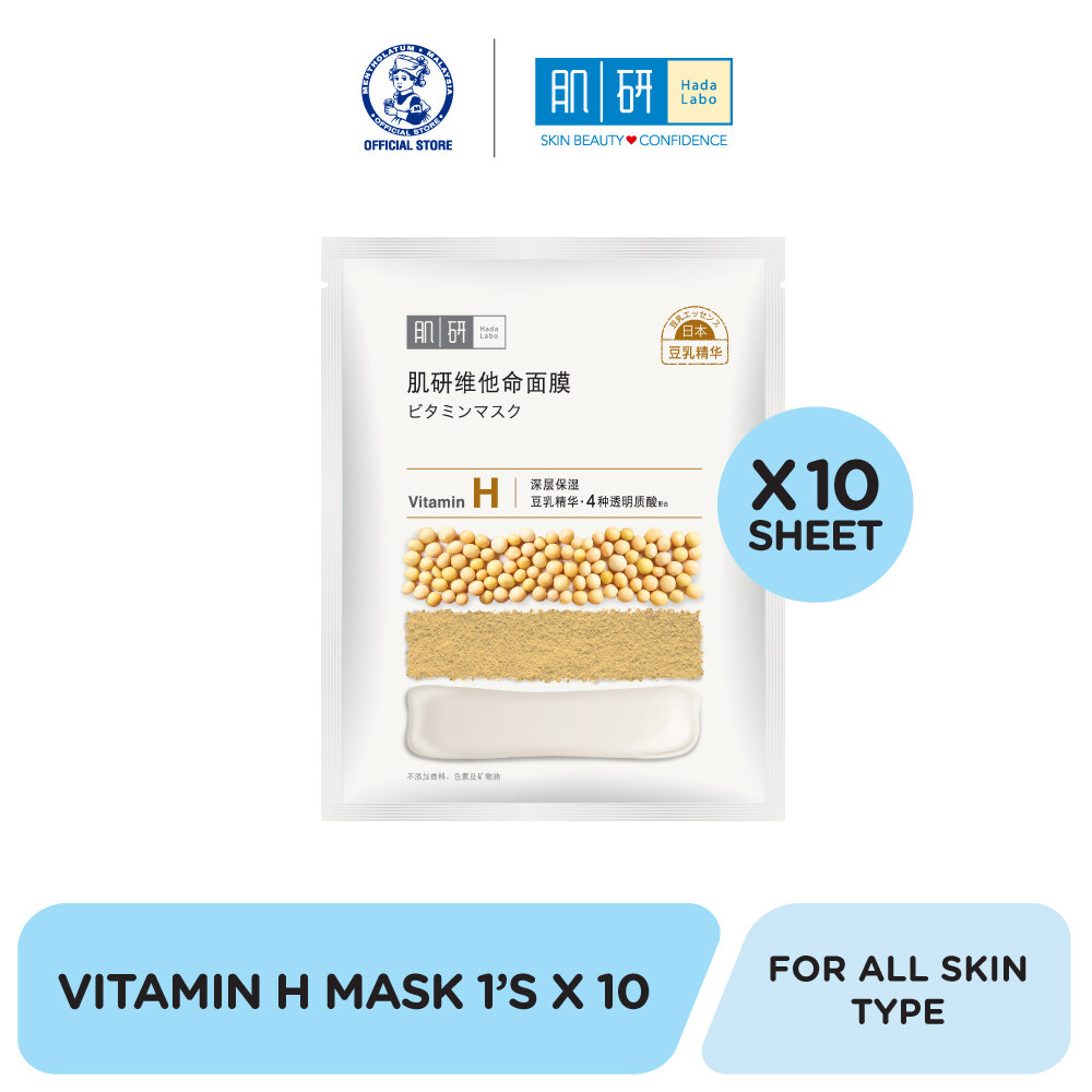 Gambar Hada Labo Vitamin H Mask  1 s x10