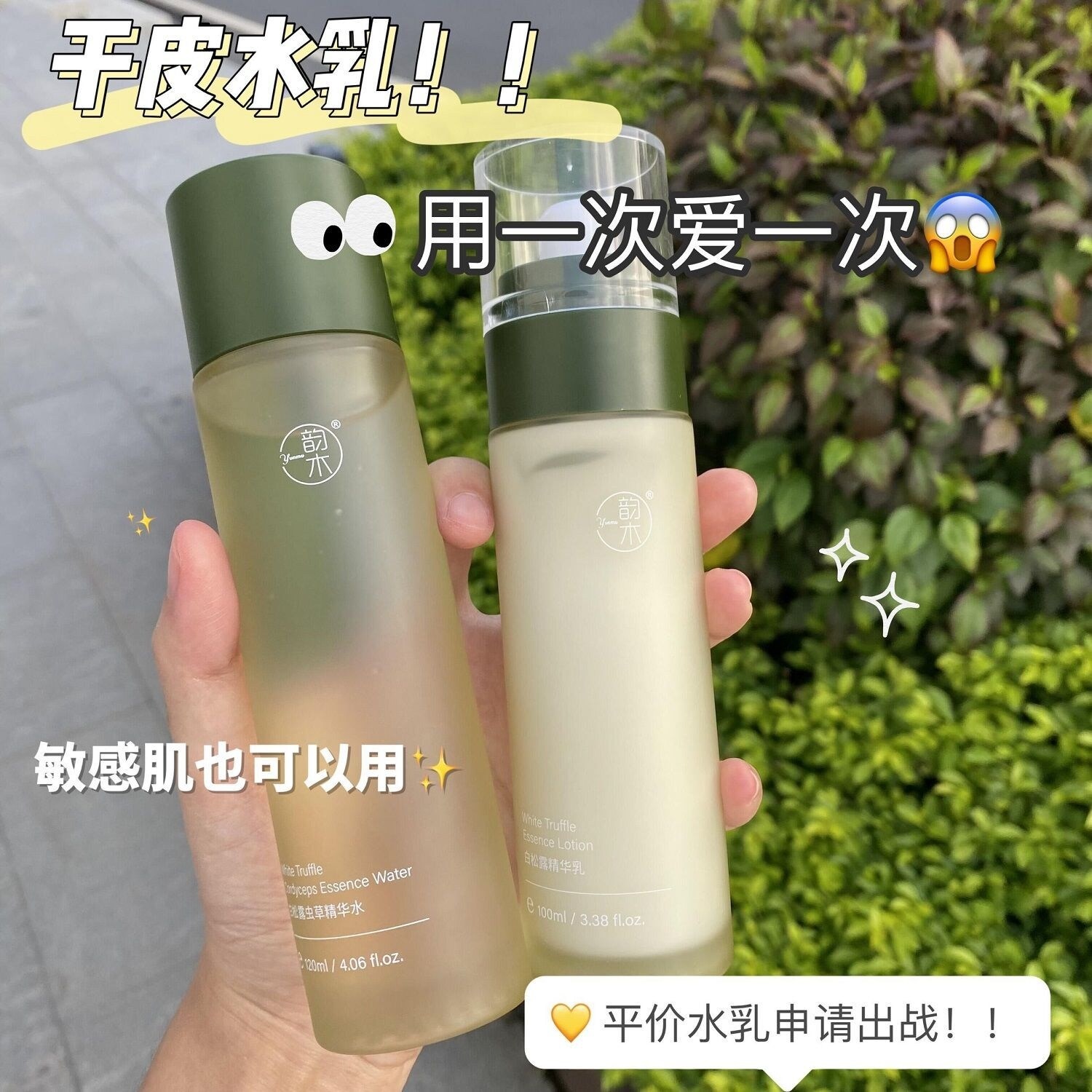 Gambar imported from KoreaWhite truffle water lotion set hydrating moisturizing brightening skin tone toner lotion cream skin care products female student models
