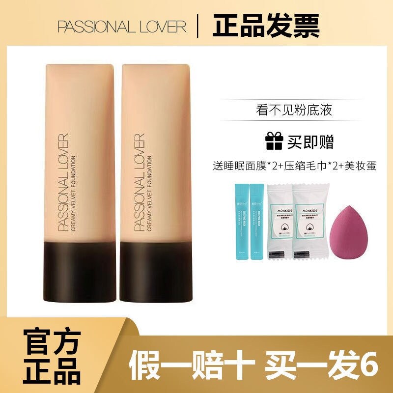 Gambar Passional Lover PL can not see the foundation fluid dry oil skin nourishing cream oil control Concealer makeup price.