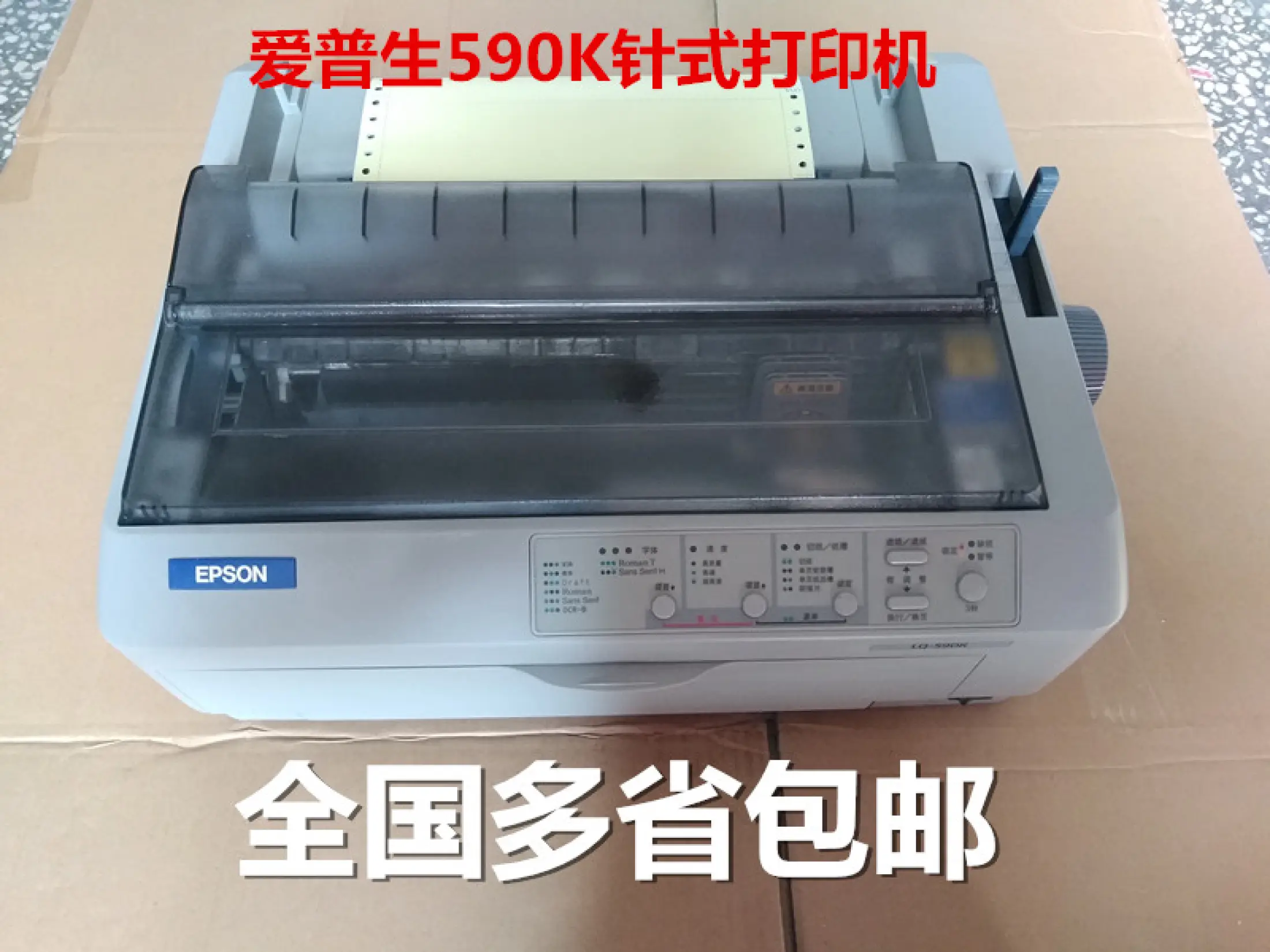 epson dot matrix printer driver