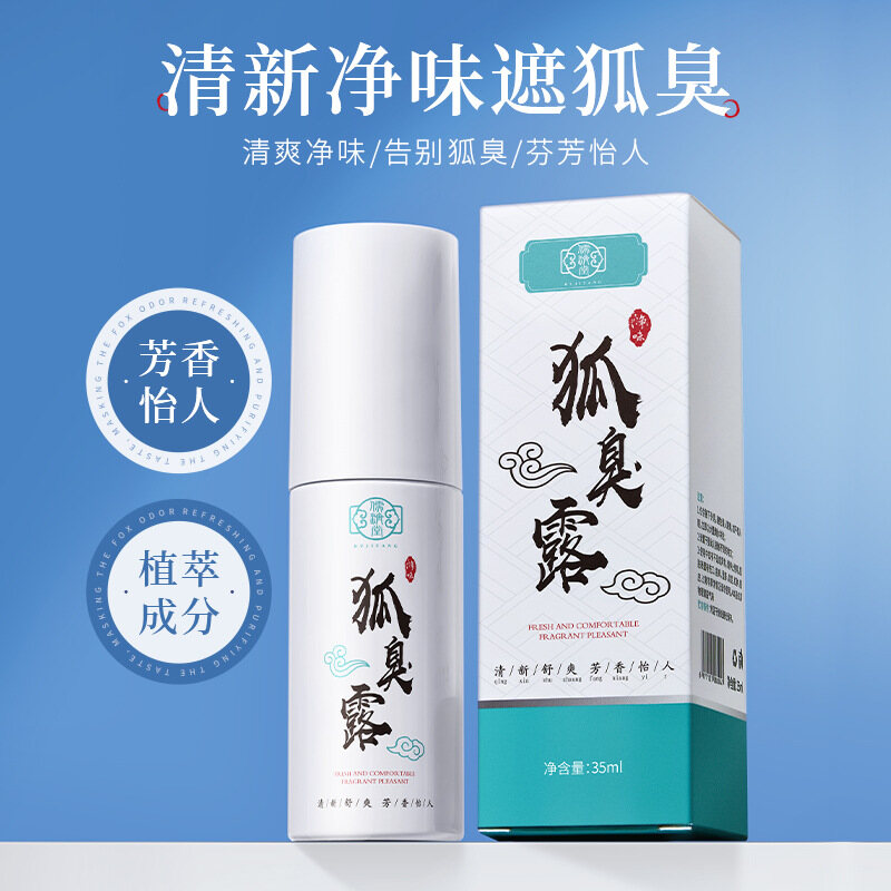 Xịt khử mùi hunmui Xịt khử mùi Nách Thiết bị khử mùi tươi mát cho mùi cơ thể xịt chống mồ hôi xịt Mùi thơm kéo dài nách xịt Nam Nữ Lăn Khử Mùi 35ml
