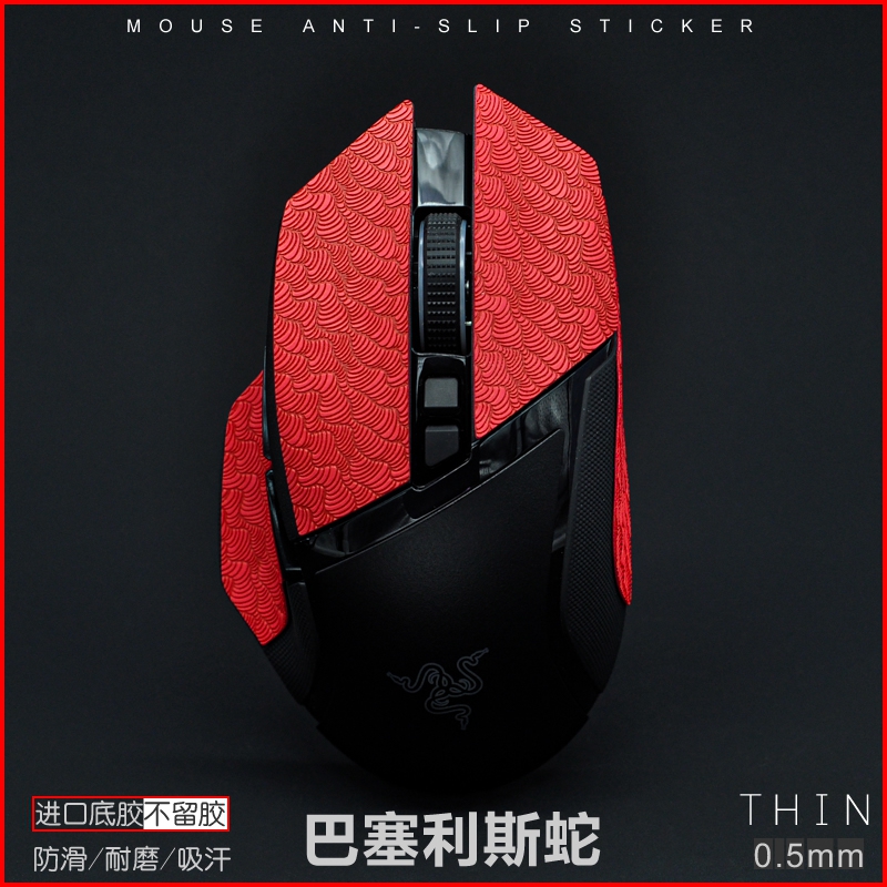 Miếng lót chống trượt chuột thích hợp cho Razer basilisk 0.5mm