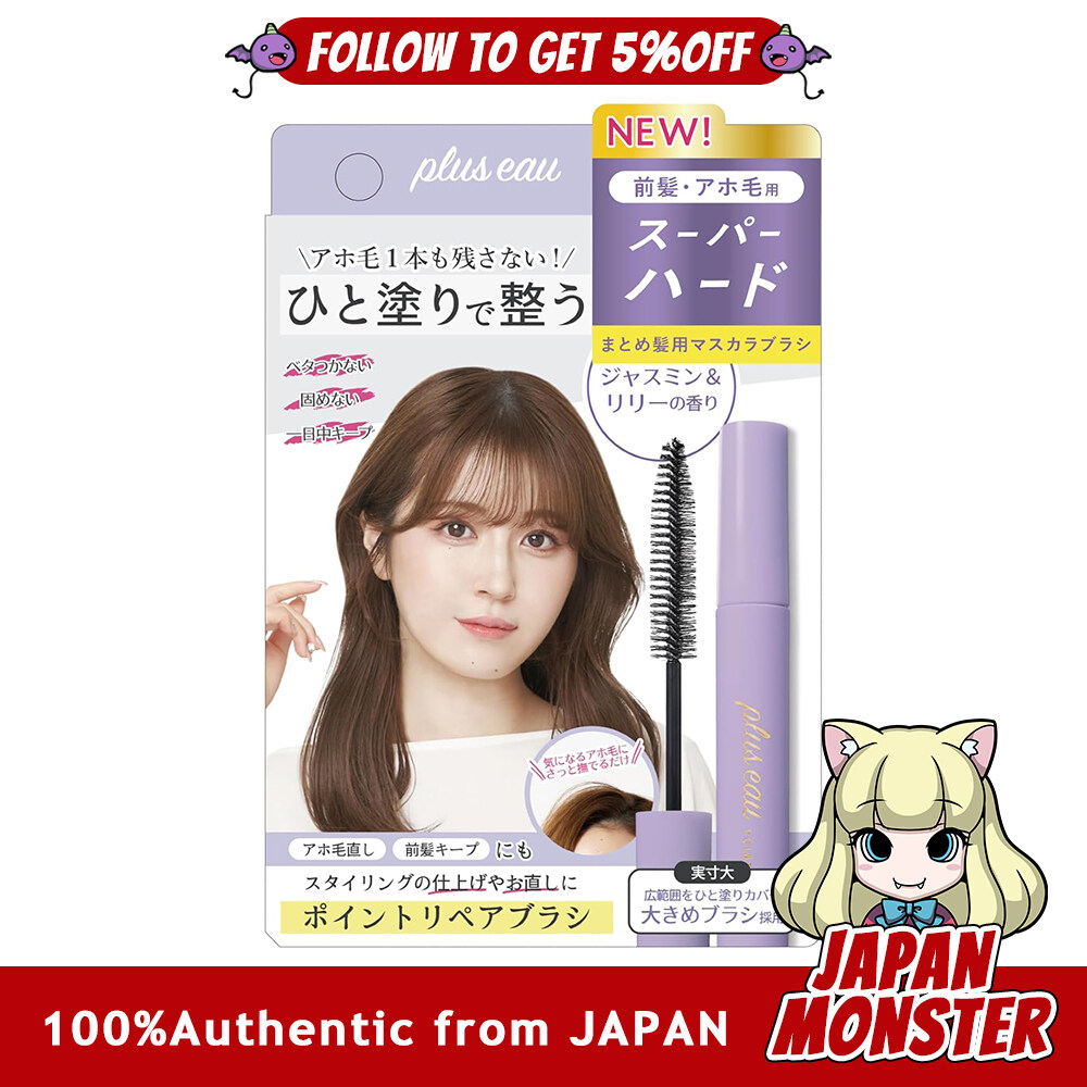 Plus Eau Point Repair Brush Super Hard Mascara Brush for Styling Fixing Stray Hairs Keeping Bangs in Place Jasmine Lily Scent Purple 10ml Japan