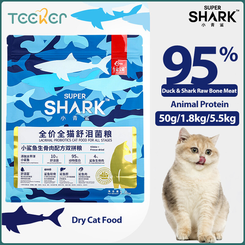 Super Shark Lacrimal Probiotics Kibble Freeze-dried Duck&Shark Raw Bone Meat Cat Food Clear Eyes ราคา 7 บาท*ส่งฟรี