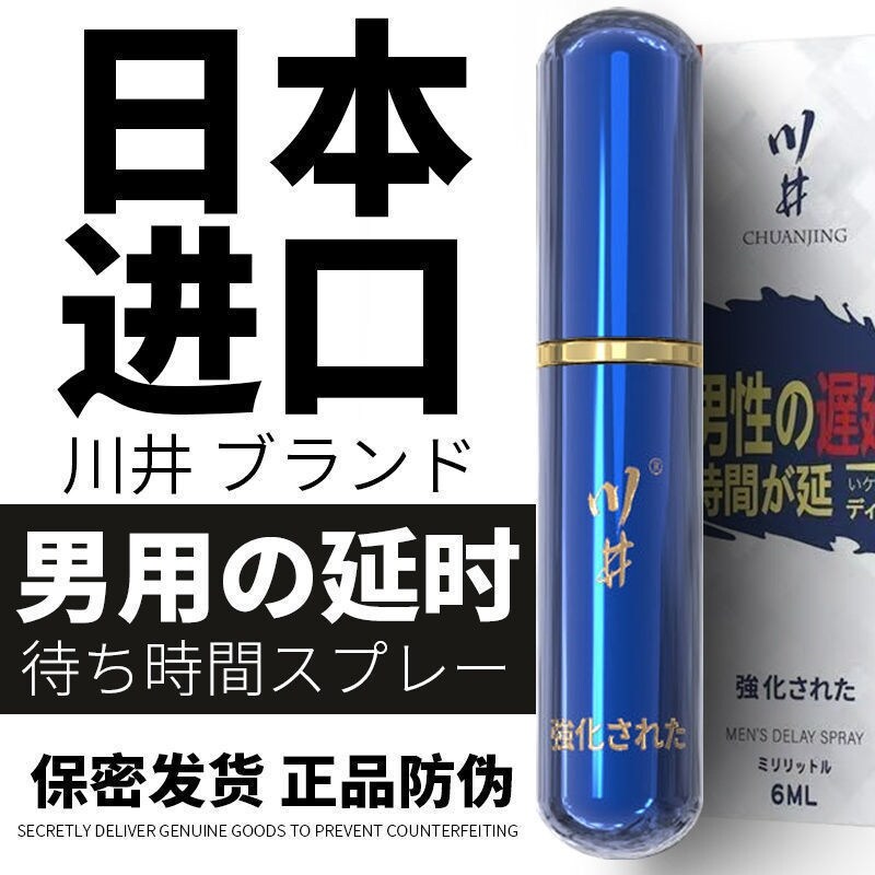 Gambar Japanese import delay well spray male persistent don t numb to the Hindu god oil spray sex appeal adult supplies