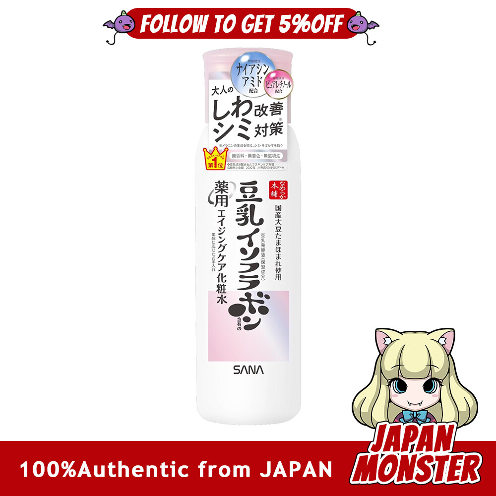 Sana Nameraka Honpo Medicated Wrinkle Lotion White