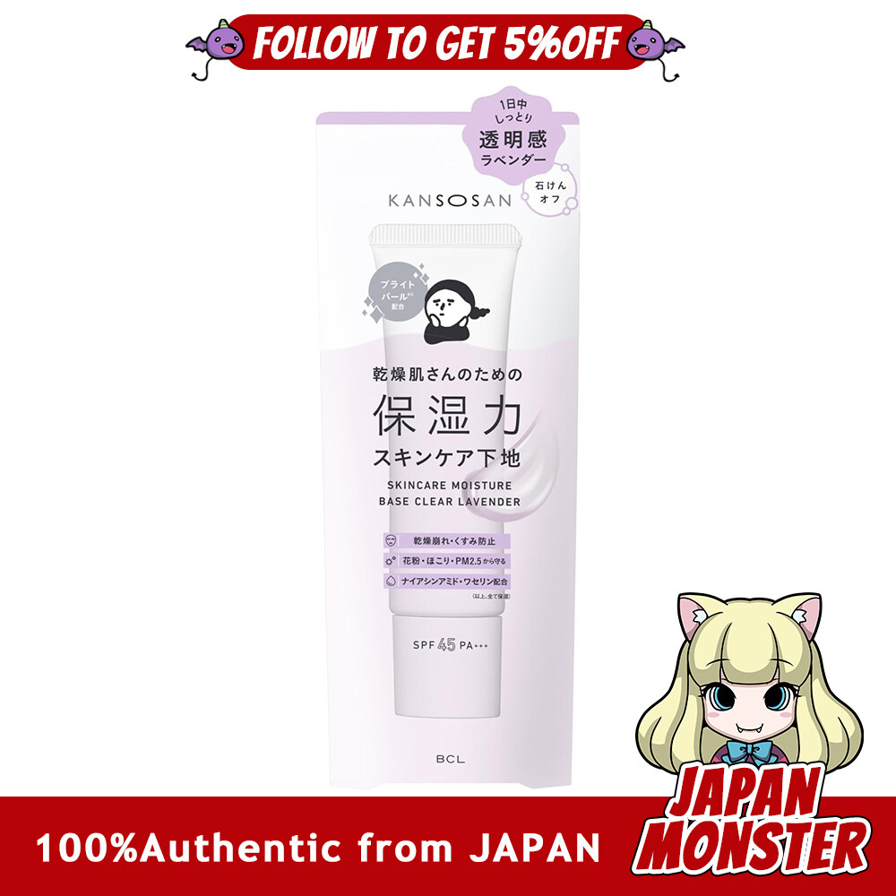 Bcl Kansosan Skincare Moisture Base Clear lavender 30g makeup base base makeup primer moisturizing base highly moisturizing transparent lavender tone up prevents dryness from coming off Japan