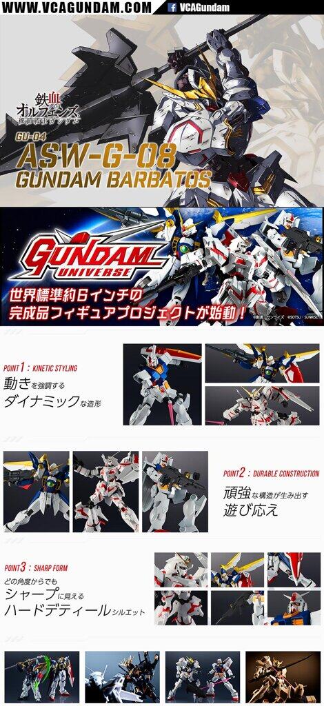 GundamUniverse GUNDAM BARBATOS กันดั้ม บาร์บาทอส