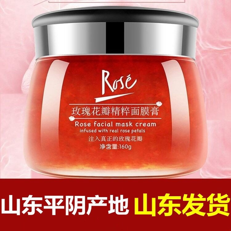 Gambar Rose mask cream pure dew two piece set hydrating moisturizing brightening skin tone lightening pigment Shandong Pingyin Zhigang Song