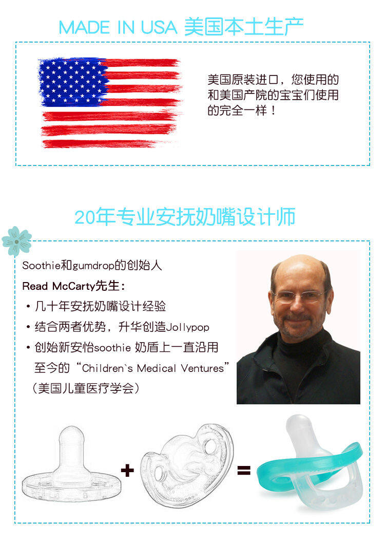 children's medical ventures soothie