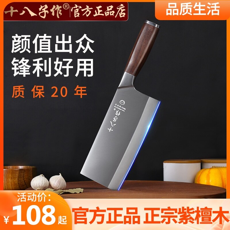 Gambar Yangjiang 18 as chopper household kitchen knives and cutter knife slicing knife knife official flagship store