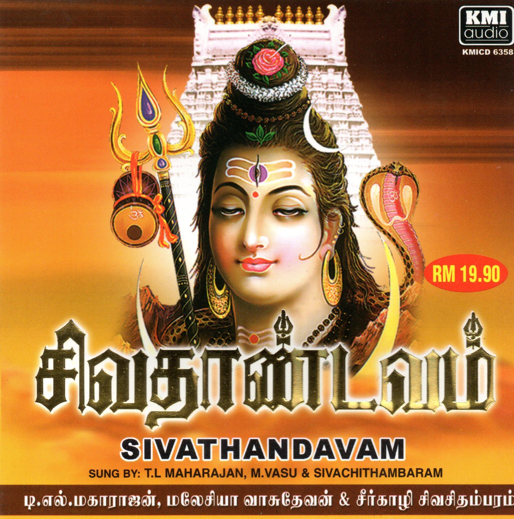 Shiva Stuthi Sivan Songs In Tamil By Spb God Sivan Songs Tamil
