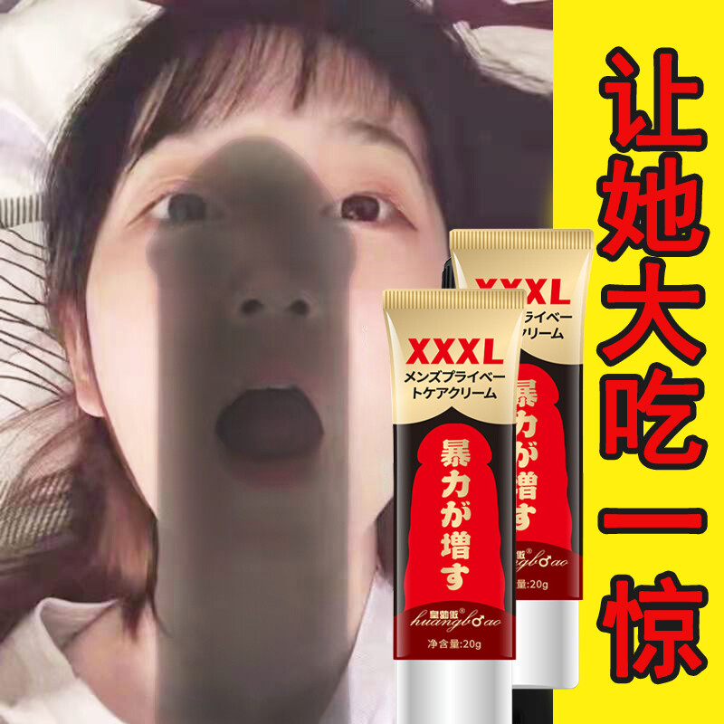 Gambar XXXL Muscle Gainer Men Grow Thicker and Stronger Men Essential Oil Growth Besarkan Zakar, Panjangkan Zakar, Krim Pembesar Zakar Lelaki Penis Coarsening Lasting Enlarge ?Vitality