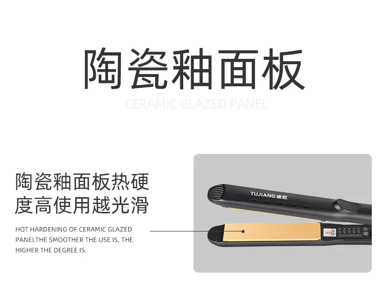 tujiang flat iron