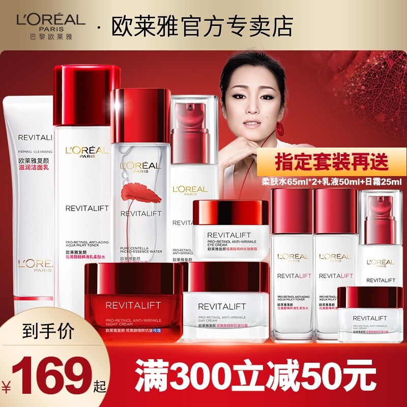 Gambar imported from KoreaL Oreal complex face anti wrinkle firming skin care cosmetics lotion set female hydrating moisturizing official flagship store genuine