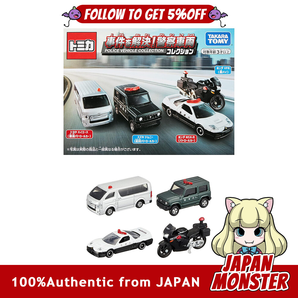 Takara Tomy Tomica Gift Solve The Case Police Vehicle Collection Mini Car Car Toy 3 Years Old and Up Passed Toy Safety Standards ST Mark Certified intellectual education