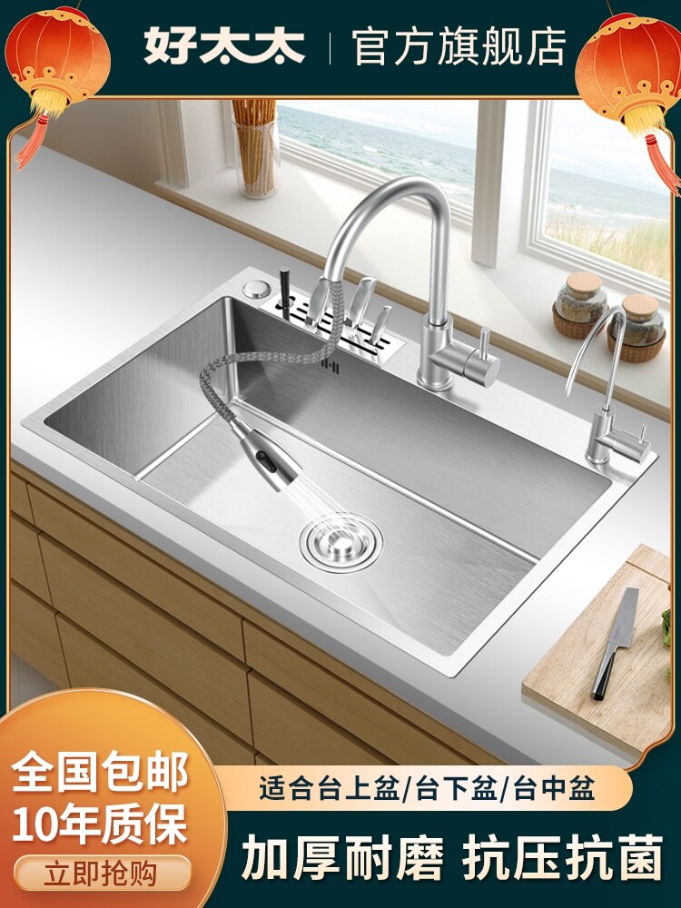 Gambar Good wife xiancai basins with single tank large 304 thickening stainless steel household kitchen sink sink
