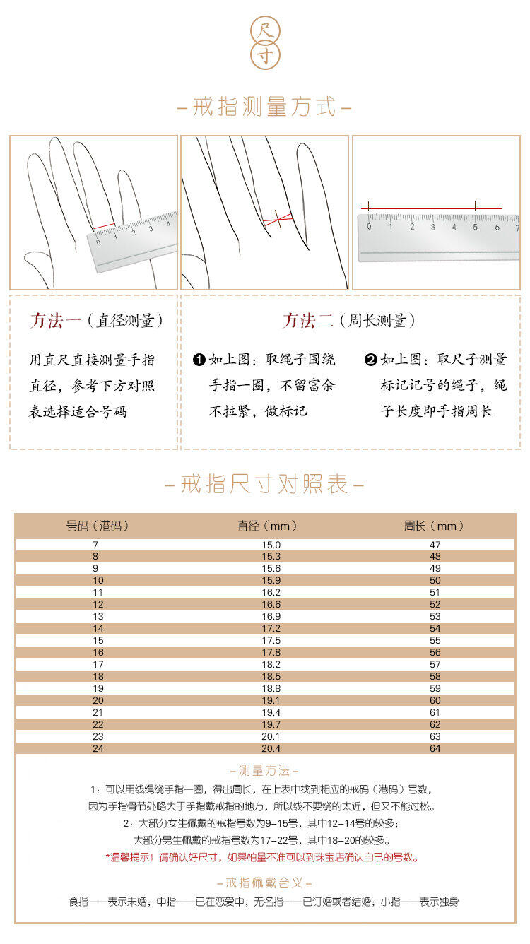 戒指