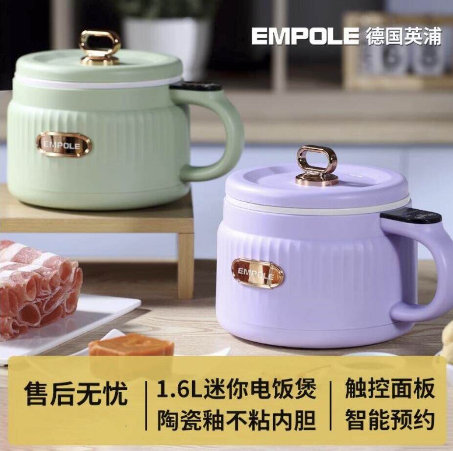 Empole Nồi cơm điện Nồi Hầm Điện nhỏ Nồi cơm điện mini đa năng Nồi cơm điện nấu sôi cháo nấu cơm lẩu 1.6L