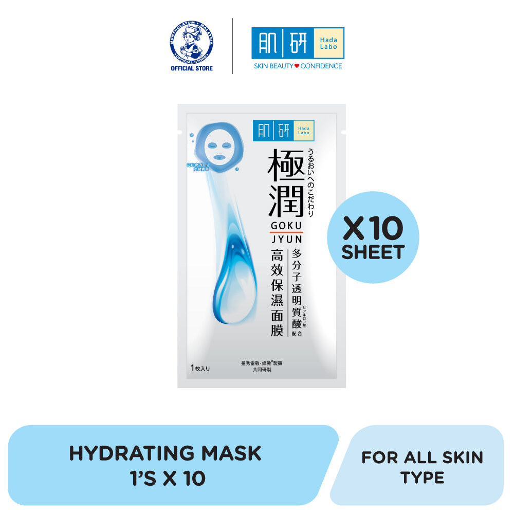 Gambar Hada Labo Hydrating Mask  1 s x10
