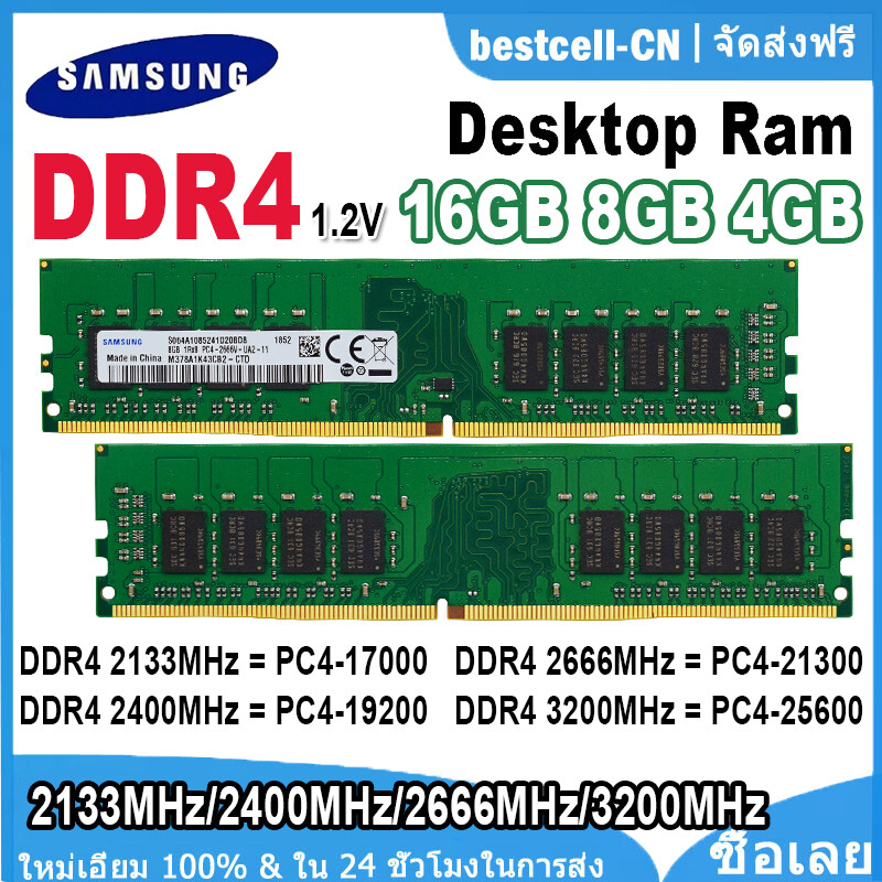 Samsung Memoria RAM for Deskotop DDR4 4GB 8GB 16GB 2Rx8 bus 2133MHz 2400MHz 2666MHz 3200MHz DIMM mem