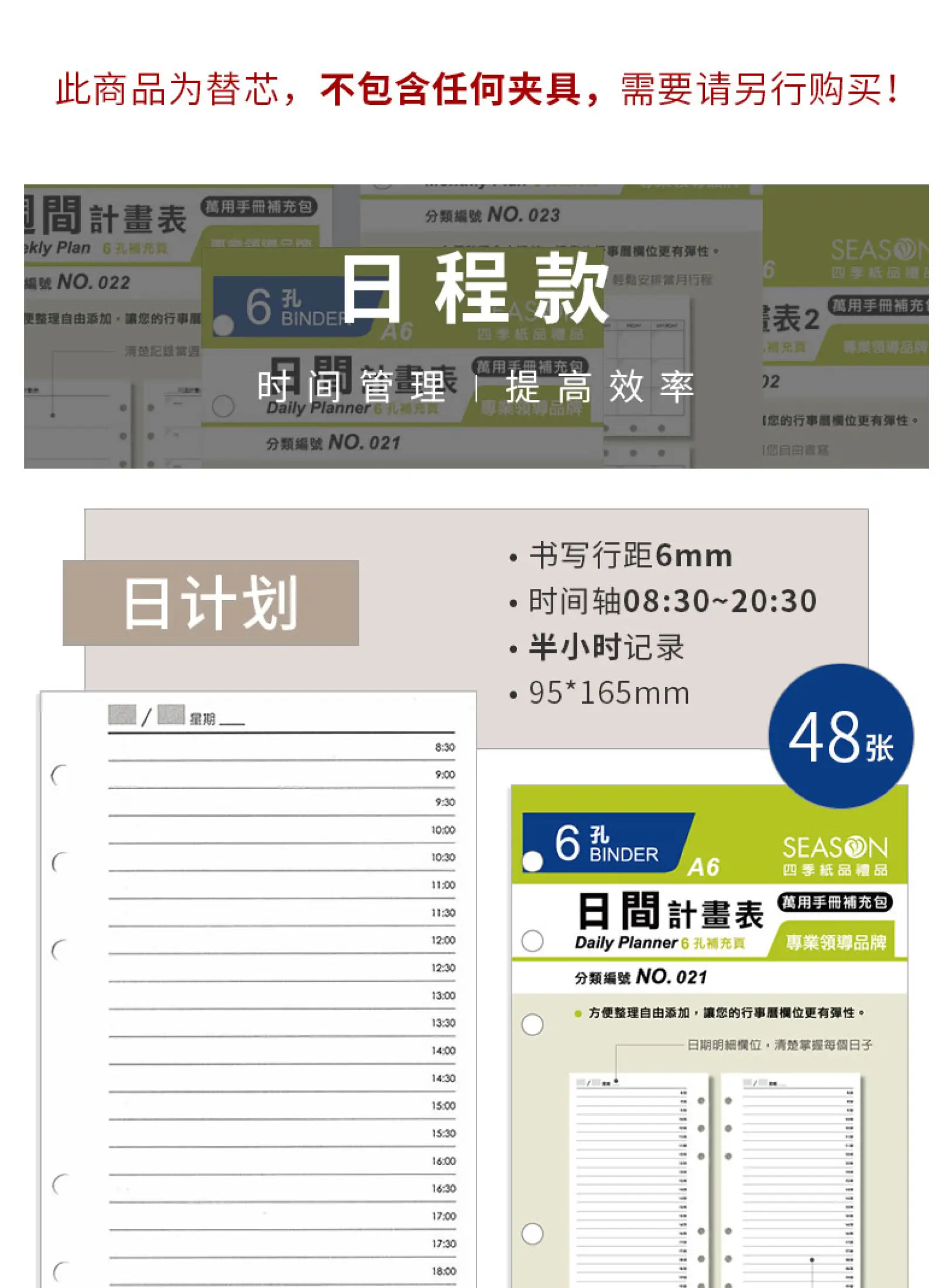 Taiwan Four Seasons Notebook A6 Six Leaflet Paper 6 32k Laptop Leaflet Core Self Calendar Weekly And Monthly Schedule Day A Page Timeline Grid Schedule Efficient Leaflet Present Refill Lazada Singapore