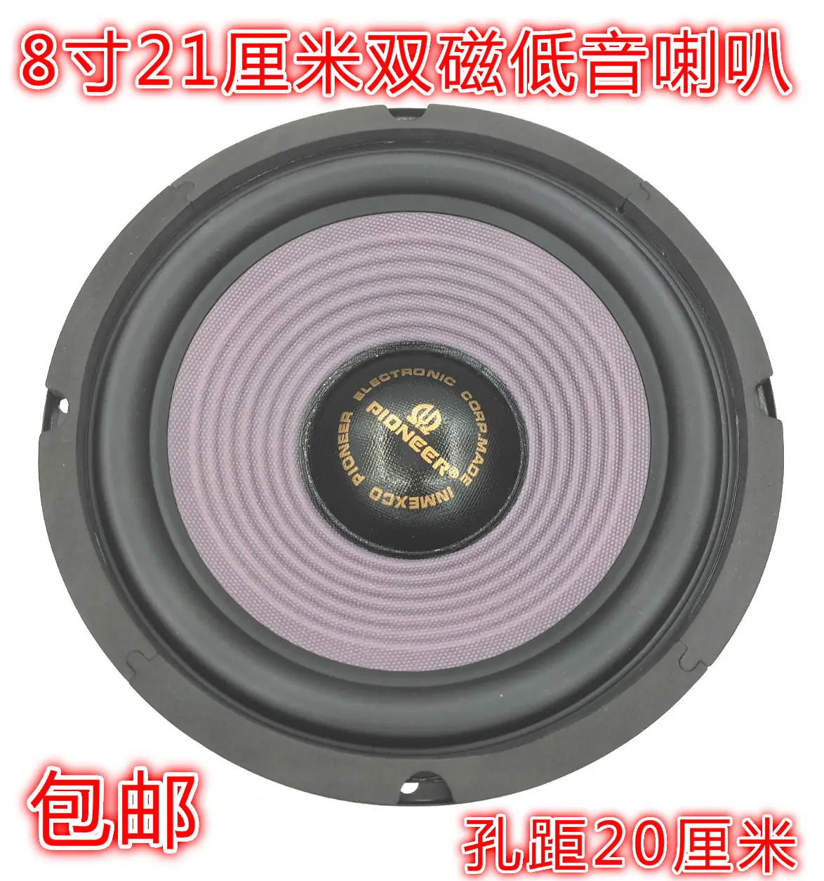 8 inch home stereo speakers