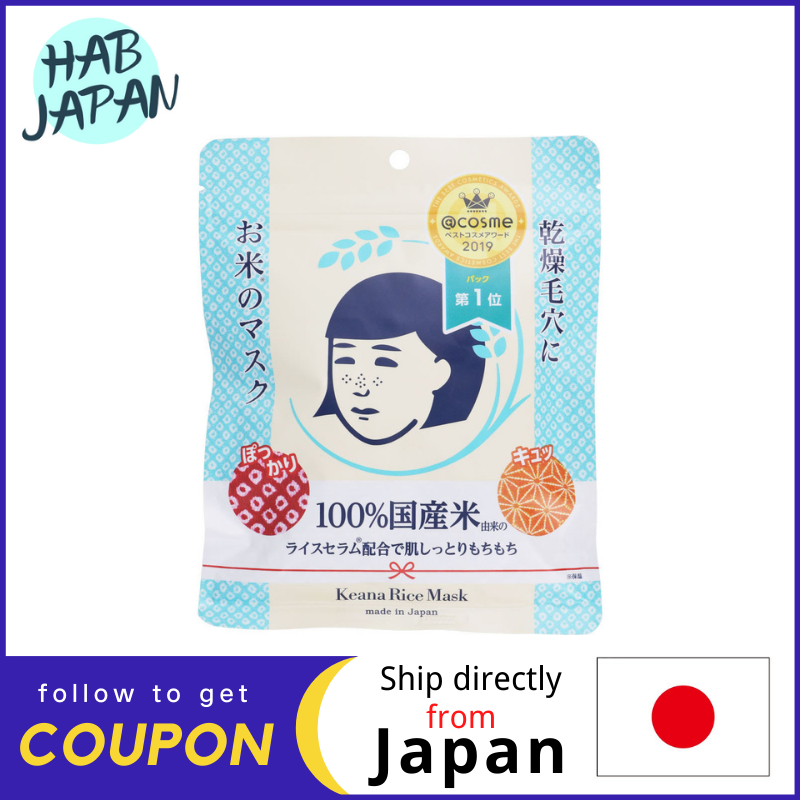 Gambar Ishizawa Pore Nadeshiko Rice mask 10 pieces Dry skin Moist face mask Pore care, keratin removal, hydrating?Ship directly from Japan?