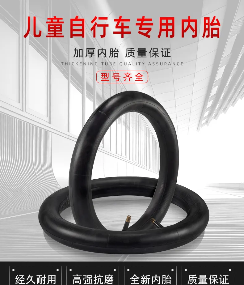 12 inch stroller tire tube