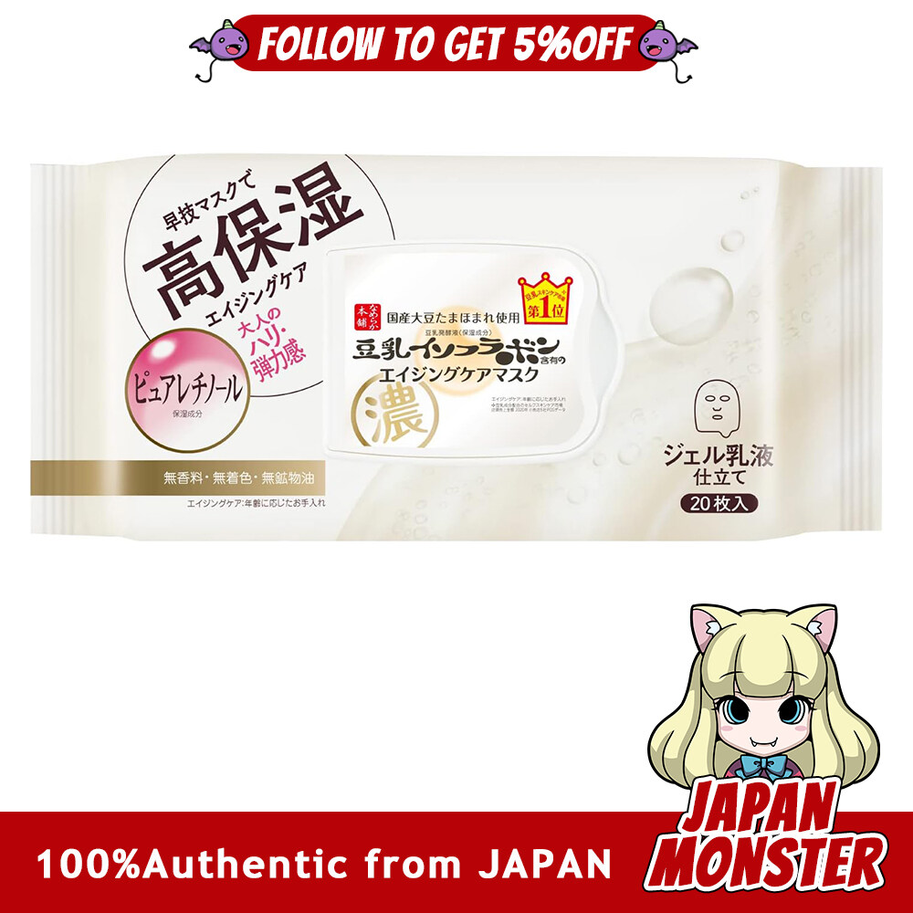 Sana Nameraka Honpo Soy Milk Isoflavones Aging Care Mask Wrinkle Sheet Mask N 20 sheets Soy milk isoflavone Large capacity mask Pure retinol Moisturizing Wrinkles Japan