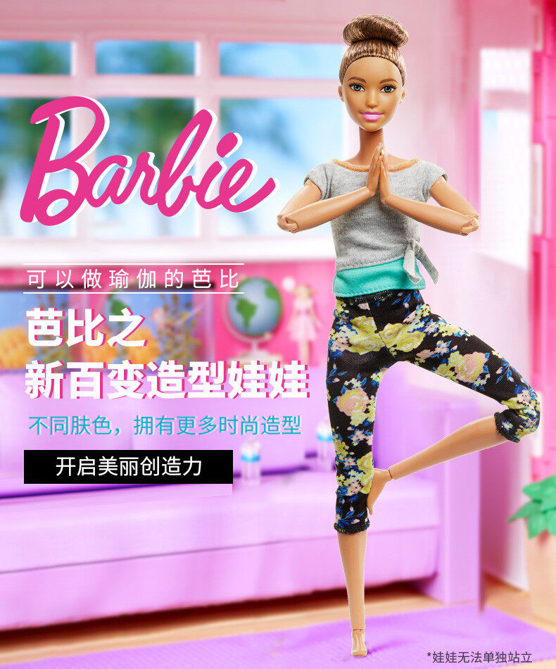 barbie ftg82