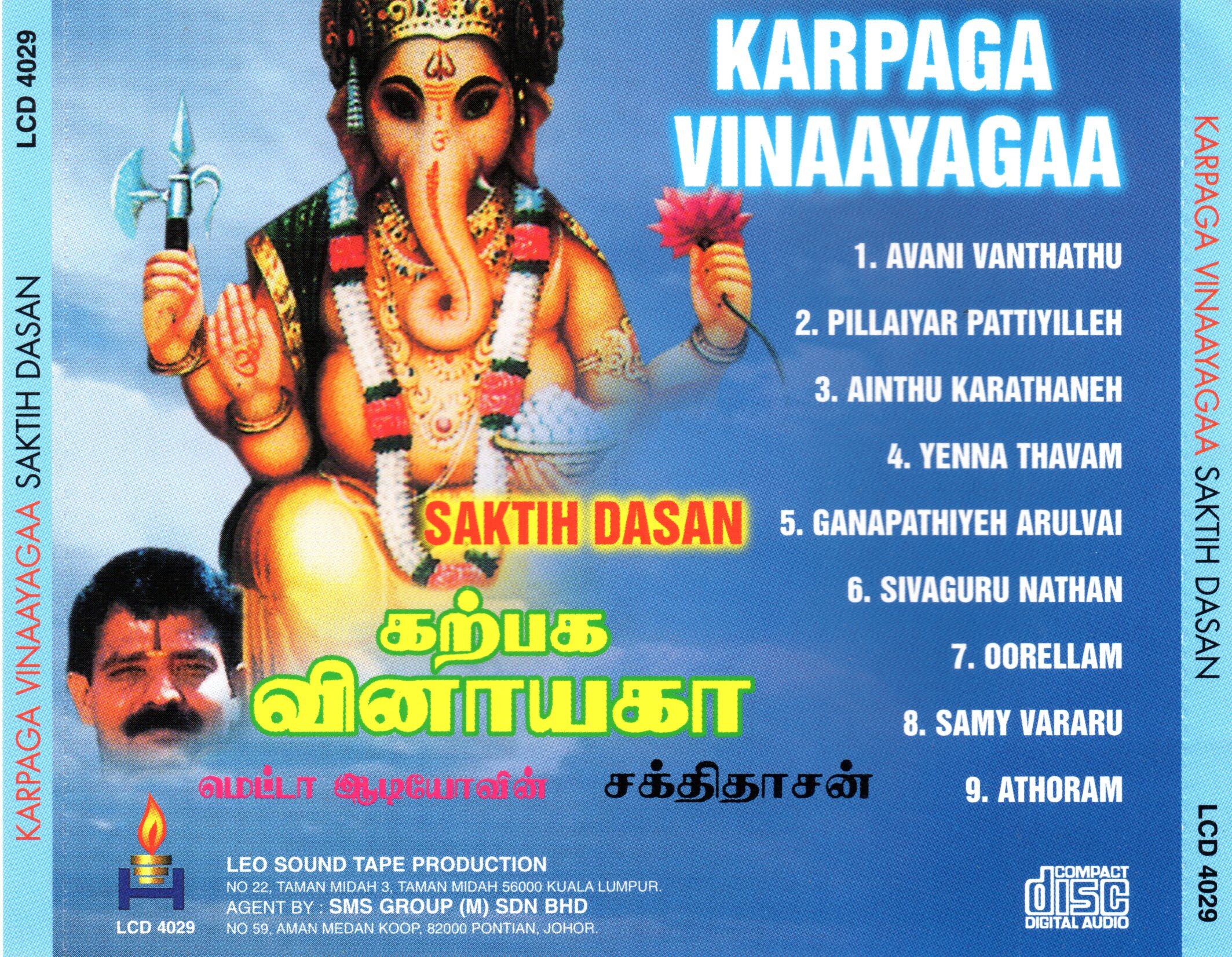 Bakthi Padal Saturday Devotional Songs Tamil Mp3 Bakthi Padal Spb