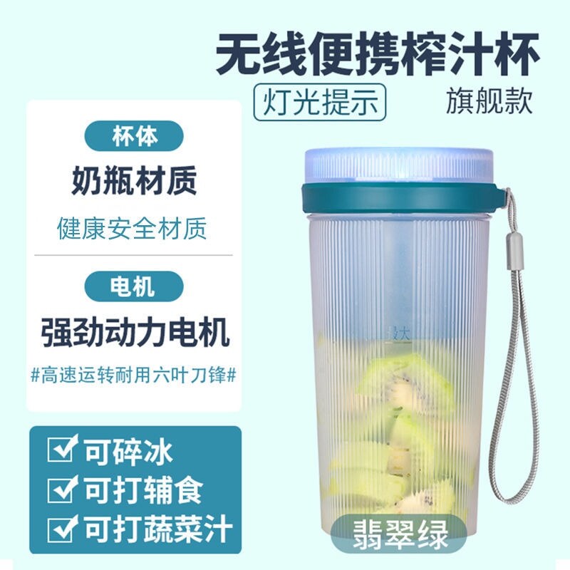 Gambar ??? Fried fruit juicer domestic portable charging juice cup mini small automatic students blender