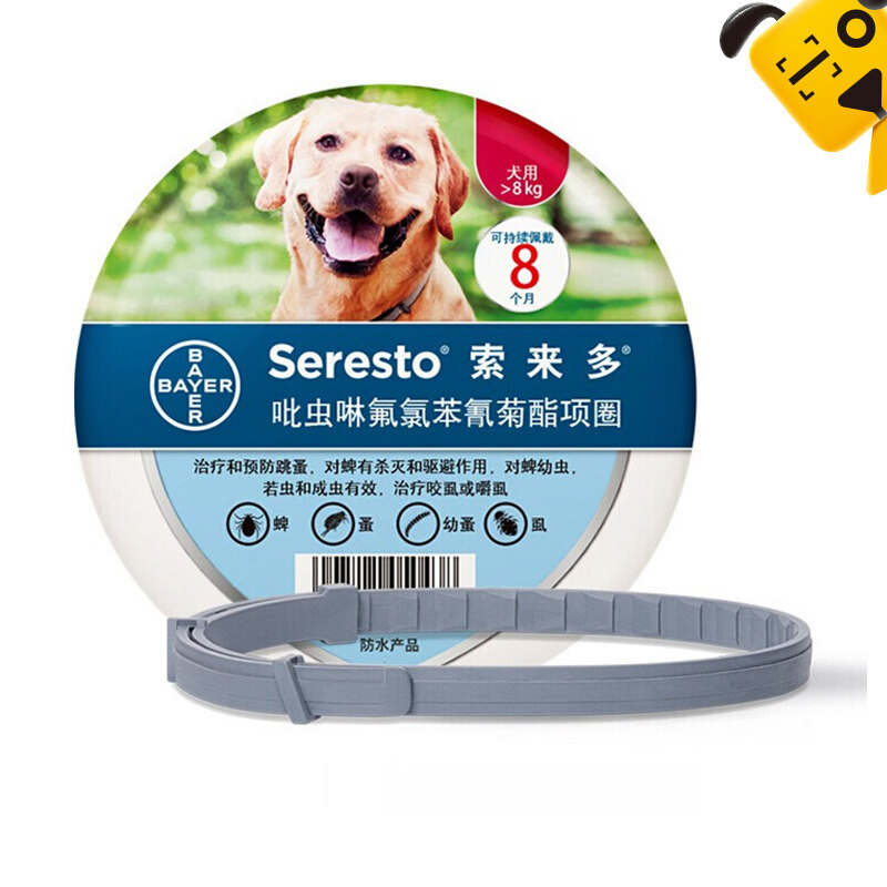 Bayer Seresto Flea and Tick collar for Dogs up to 8kg18lbs