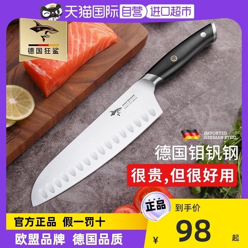 Gambar [proprietary] mania shark Germany import knife home cooks santoku knife slices sushi restaurant kitchen knives