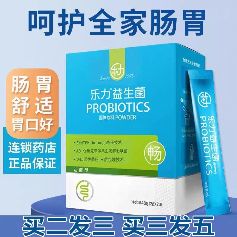 Leli Probiotics Sugar-Free Adult Gastrointestinal Tract Pregnant Women Conditioning Lyophilized Powder for the Elderly 2000亿活菌 Harga  45 Ringgit*Penghantaran Percuma