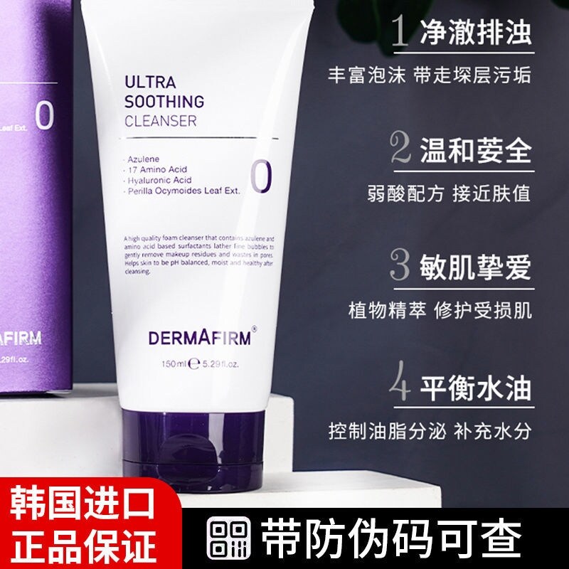 Gambar Defei Zisu facial cleanser female flagship store genuine deep cleaning shrink pores amino acid cleanser gentle male